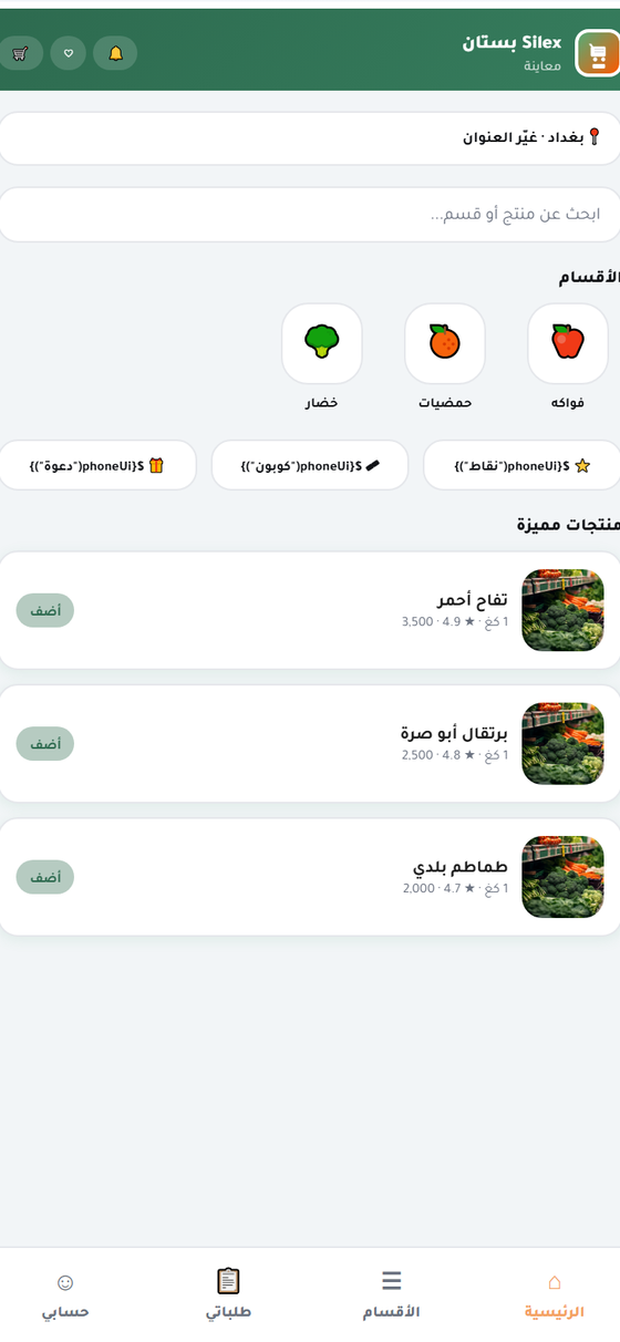 Silex Bustan preview