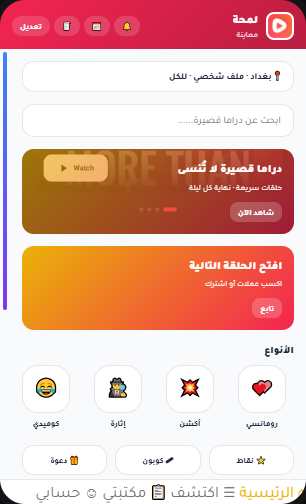 معاينة لمحة