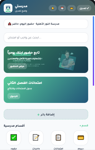 معاينة مدرستي