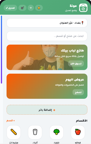 معاينة مونة