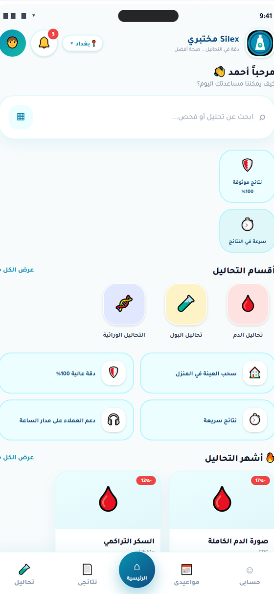 Silex Mukhtabari preview