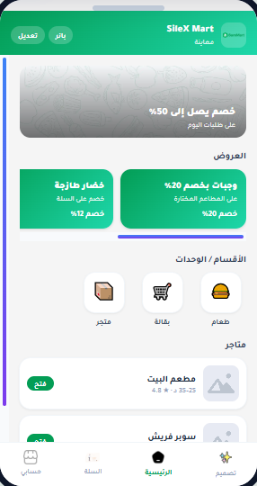 معاينة متعدد التجار