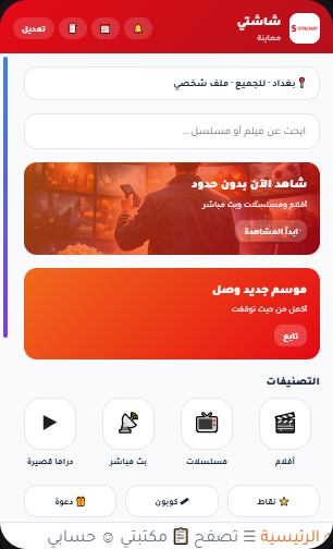 معاينة شاشتي
