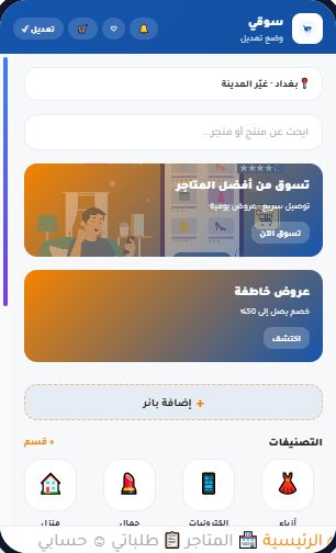 معاينة سوقي