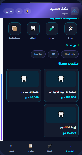 معاينة مثلث التقنية