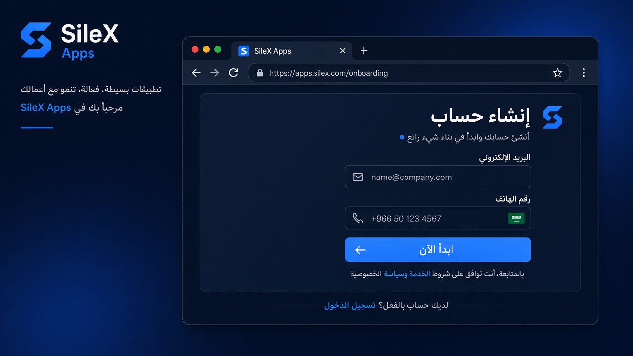 شاشة إنشاء الحساب وتسجيل الدخول