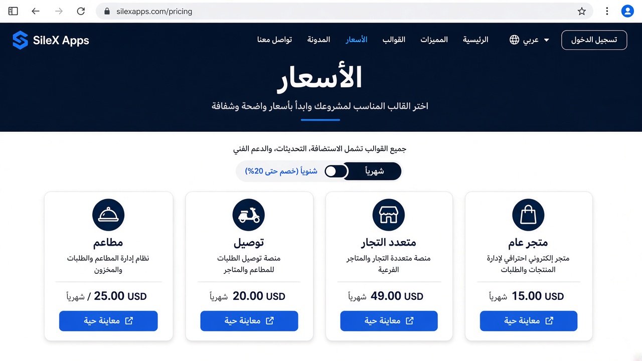 الأسعار